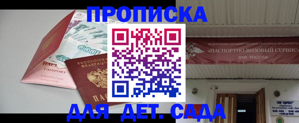 прописка иностранных граждан в Москве